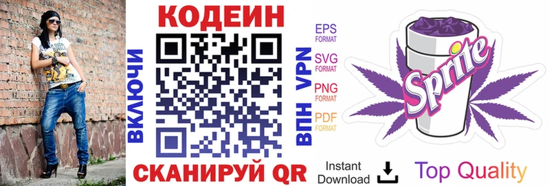 Кодеиновый сироп Lean напиток Lean (лин) Купить Ижевск
