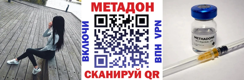 Метадон VHQ  Купить где  Ижевск 